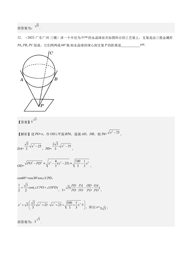 考向27空间点、直线、平面之间的位置关系（重点）-备战2023年高考数学一轮复习考点微专题（全国通用）（解析版）_2.2025数学总复习_赠品通用版（老高考）复习资料_一轮复习