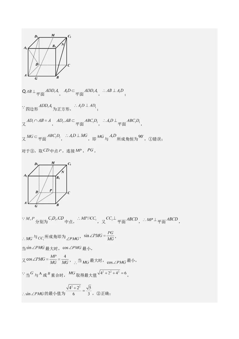 考向27空间点、直线、平面之间的位置关系（重点）-备战2023年高考数学一轮复习考点微专题（全国通用）（解析版）_2.2025数学总复习_赠品通用版（老高考）复习资料_一轮复习
