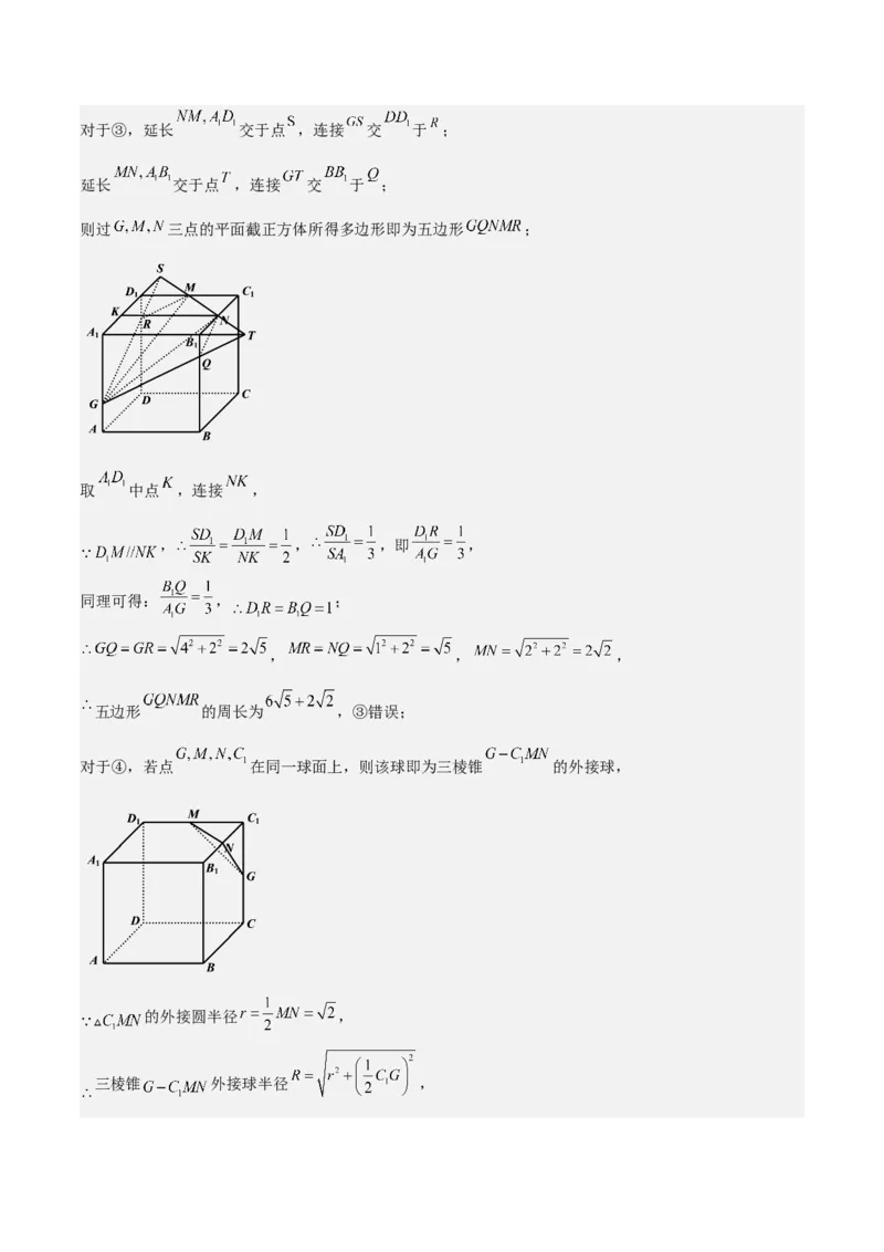 考向27空间点、直线、平面之间的位置关系（重点）-备战2023年高考数学一轮复习考点微专题（全国通用）（解析版）_2.2025数学总复习_赠品通用版（老高考）复习资料_一轮复习
