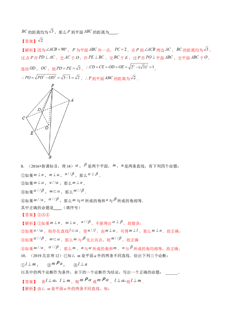 考向27空间点、直线、平面之间的位置关系（重点）-备战2023年高考数学一轮复习考点微专题（全国通用）（解析版）_2.2025数学总复习_赠品通用版（老高考）复习资料_一轮复习