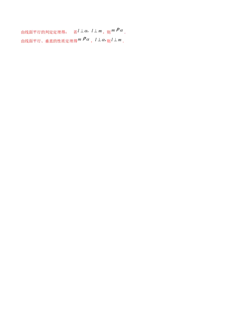 考向27空间点、直线、平面之间的位置关系（重点）-备战2023年高考数学一轮复习考点微专题（全国通用）（解析版）_2.2025数学总复习_赠品通用版（老高考）复习资料_一轮复习