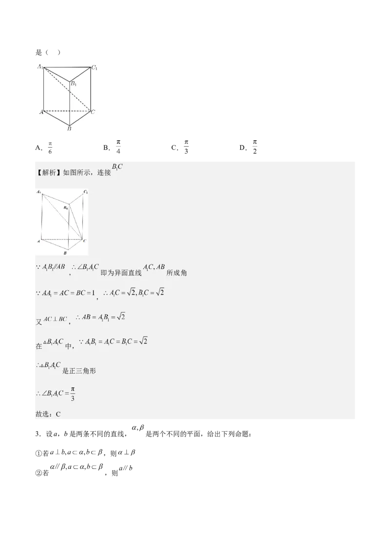 考向27空间点、直线、平面之间的位置关系（重点）-备战2023年高考数学一轮复习考点微专题（全国通用）（解析版）_2.2025数学总复习_赠品通用版（老高考）复习资料_一轮复习
