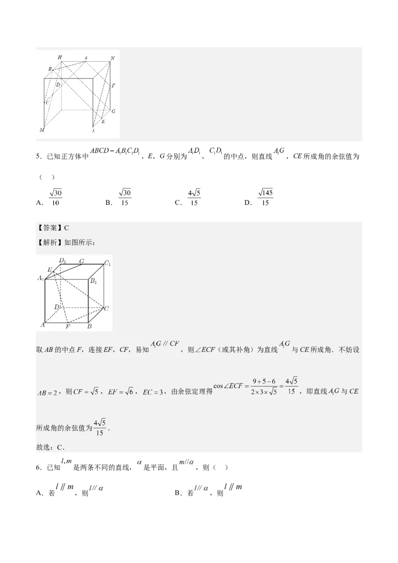 考向27空间点、直线、平面之间的位置关系（重点）-备战2023年高考数学一轮复习考点微专题（全国通用）（解析版）_2.2025数学总复习_赠品通用版（老高考）复习资料_一轮复习