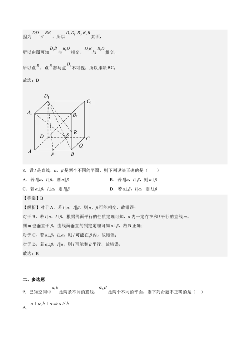 考向27空间点、直线、平面之间的位置关系（重点）-备战2023年高考数学一轮复习考点微专题（全国通用）（解析版）_2.2025数学总复习_赠品通用版（老高考）复习资料_一轮复习