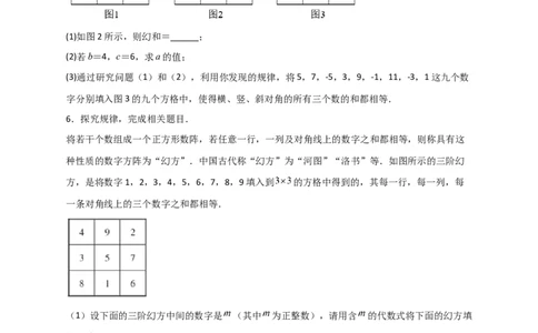 专题04有理数运算中的规律探究（原卷版）_初中数学人教版_7上-初中数学人教版_7上-初中数学人教版（旧版）赠送_07专项讲练