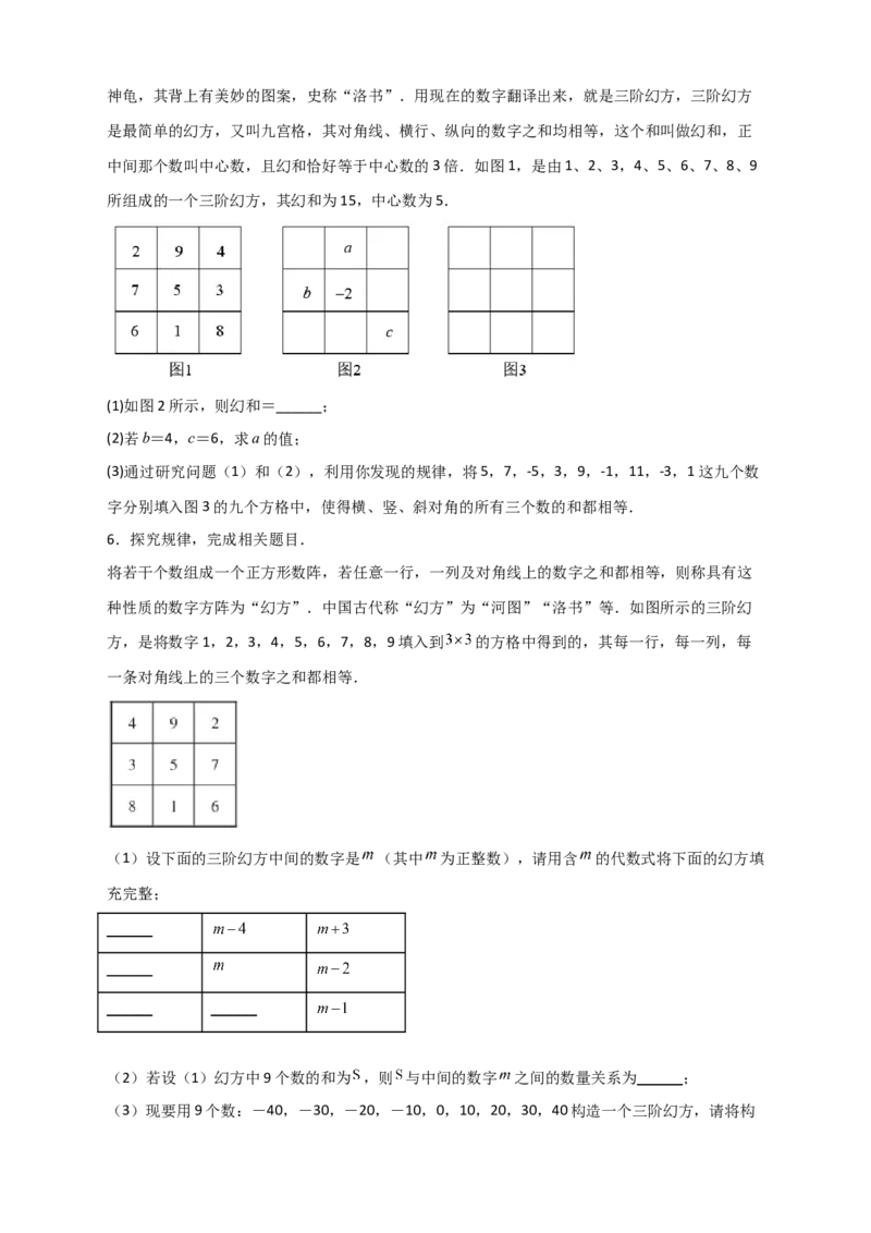 专题04有理数运算中的规律探究（原卷版）_初中数学人教版_7上-初中数学人教版_7上-初中数学人教版（旧版）赠送_07专项讲练