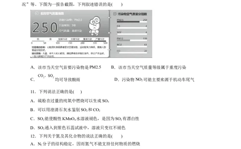 专题05化工生产中的重要非金属元素-2023年高考化学一轮复习小题多维练（原卷版）_05高考化学_新高考复习资料_2023年新高考资料_一轮复习_2023年新高考化学一轮复习小题多维练
