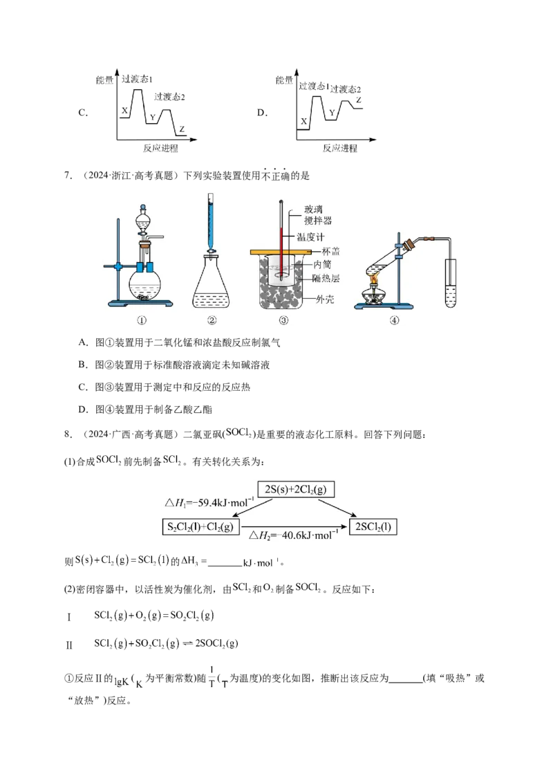 专题19化学能与热能（原卷版）-备战2025年高考化学二轮&middot;突破提升专题复习讲义（新高考通用）_05高考化学_2025年新高考资料_二轮复习