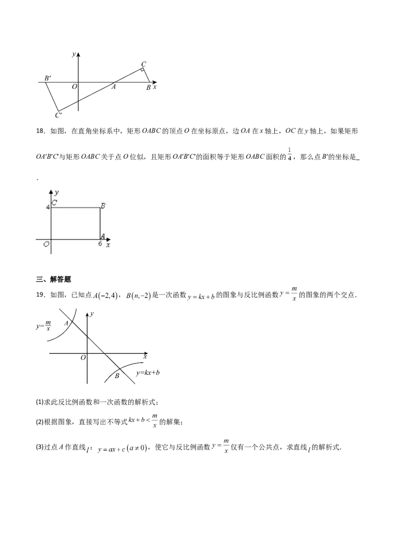 第05讲位似（3个知识点+3种题型+分层练习）（学生版）_初中数学_九年级数学下册（人教版）_常见题型通关讲解练-V3_2025版