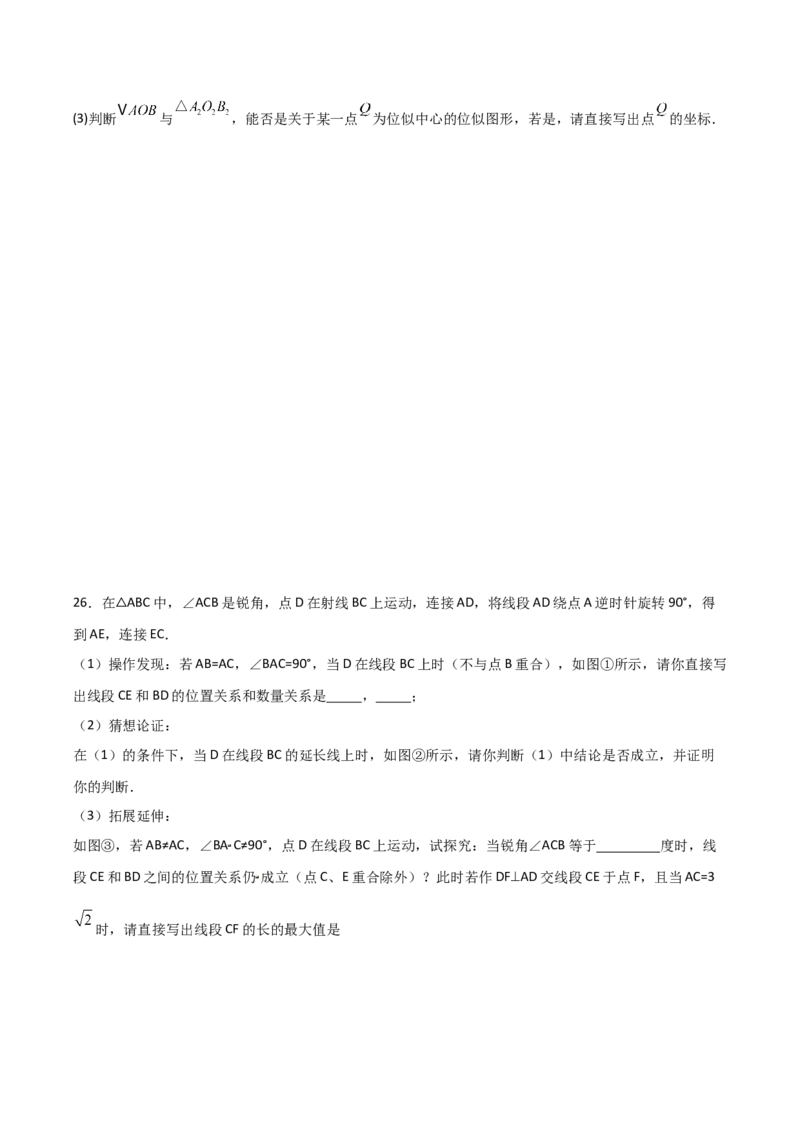 第05讲位似（3个知识点+3种题型+分层练习）（学生版）_初中数学_九年级数学下册（人教版）_常见题型通关讲解练-V3_2025版