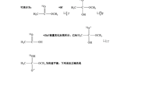 专题17有机化学基础（学生版）2021年高考化学真题和模拟题分类汇编（62题）_05高考化学_新高考复习资料_2023年新高考资料_一轮复习_2023年新高考大一轮复习讲义