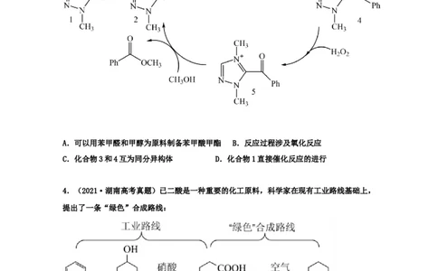专题17有机化学基础（学生版）2021年高考化学真题和模拟题分类汇编（62题）_05高考化学_新高考复习资料_2023年新高考资料_一轮复习_2023年新高考大一轮复习讲义