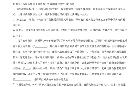 精品解析：浙江省七彩阳光新高考研究联盟2020-2021学年高二下学期期中联考语文试题（原卷版）_高语_人教版高中语文_04部编高中语文选择性必修中册_04习题试卷_期中试卷