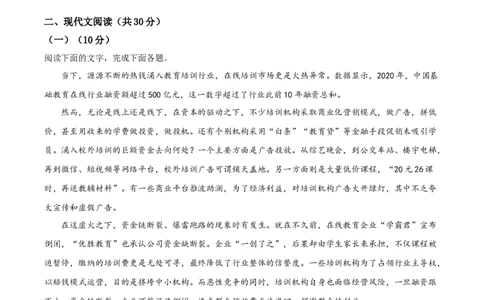 精品解析：浙江省七彩阳光新高考研究联盟2020-2021学年高二下学期期中联考语文试题（原卷版）_高语_人教版高中语文_04部编高中语文选择性必修中册_04习题试卷_期中试卷