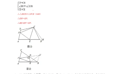 专题11倍长中线证全等（解析版）_初中数学人教版_8上-初中数学人教版_旧版_07专项讲练_微专题八年级数学上册常考点微专题提分精练（人教版）