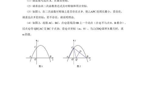 专题22.2.2二次函数与一元二次方程（2）（知识解读）-2022-2023学年九年级数学上册《同步考点解读&bull;专题训练》（人教版）_初中数学人教版_9上-初中数学人教版_07专项讲练