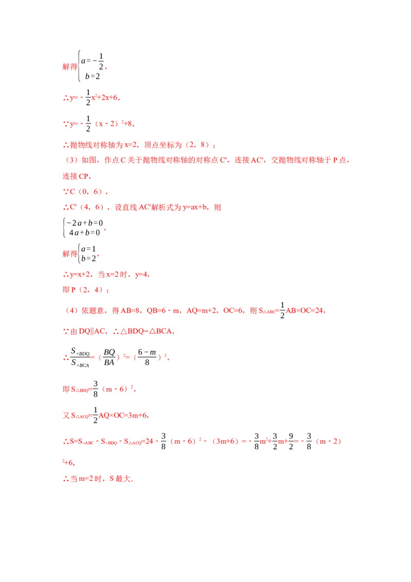专题22.2.2二次函数与一元二次方程（2）（知识解读）-2022-2023学年九年级数学上册《同步考点解读&bull;专题训练》（人教版）_初中数学人教版_9上-初中数学人教版_07专项讲练