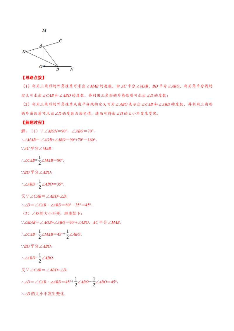 专题11.4三角形的外角性质（压轴题专项讲练）（人教版）（解析版）_初中数学人教版_8上-初中数学人教版_旧版_07专项讲练_八年级数学上册从重点到压轴（人教版）