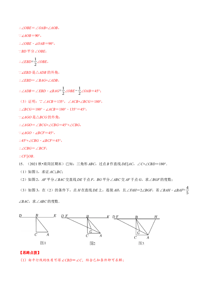 专题11.4三角形的外角性质（压轴题专项讲练）（人教版）（解析版）_初中数学人教版_8上-初中数学人教版_旧版_07专项讲练_八年级数学上册从重点到压轴（人教版）