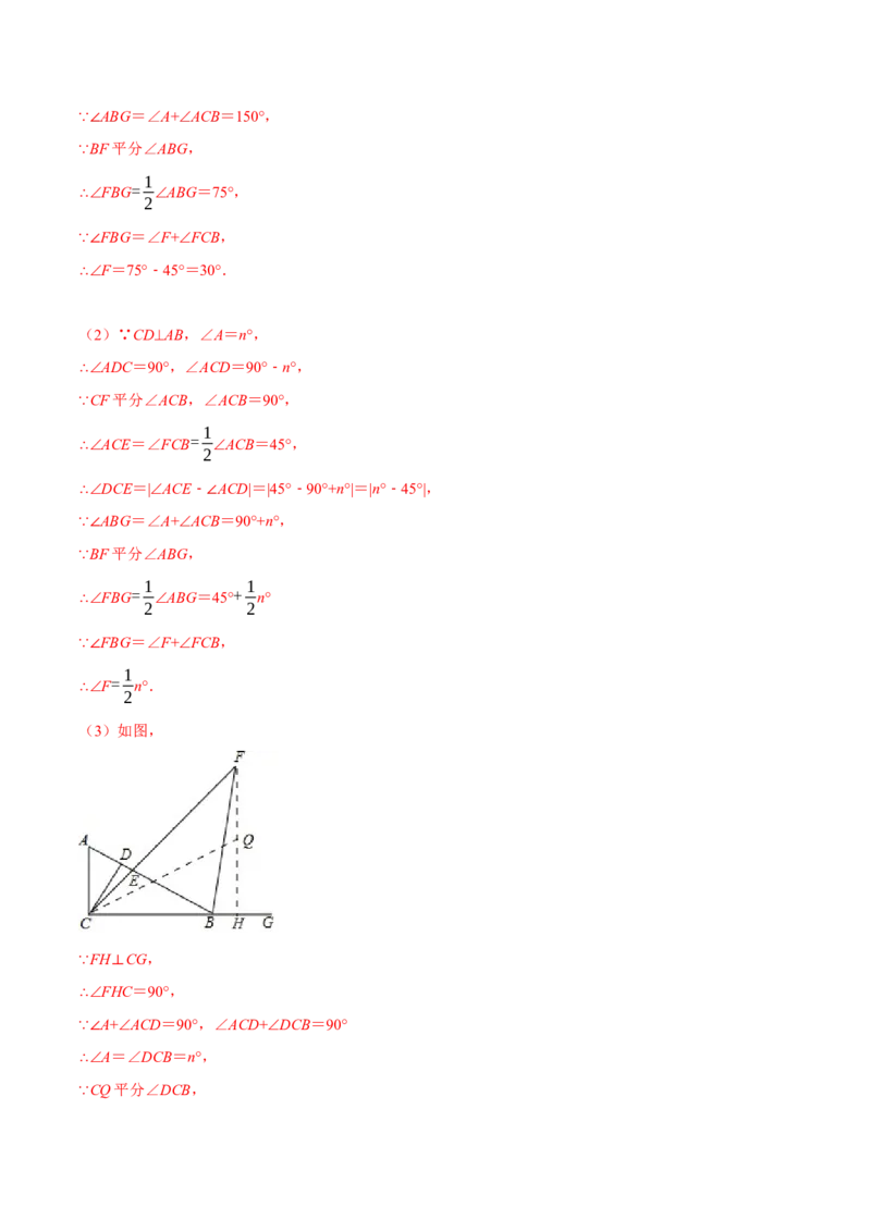 专题11.4三角形的外角性质（压轴题专项讲练）（人教版）（解析版）_初中数学人教版_8上-初中数学人教版_旧版_07专项讲练_八年级数学上册从重点到压轴（人教版）