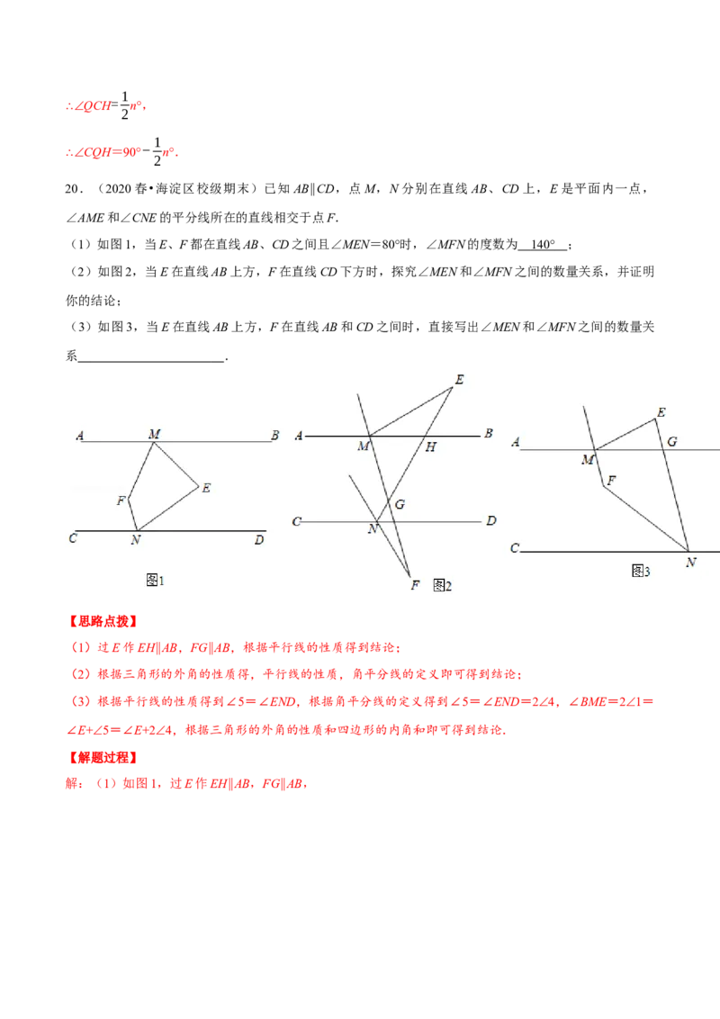 专题11.4三角形的外角性质（压轴题专项讲练）（人教版）（解析版）_初中数学人教版_8上-初中数学人教版_旧版_07专项讲练_八年级数学上册从重点到压轴（人教版）