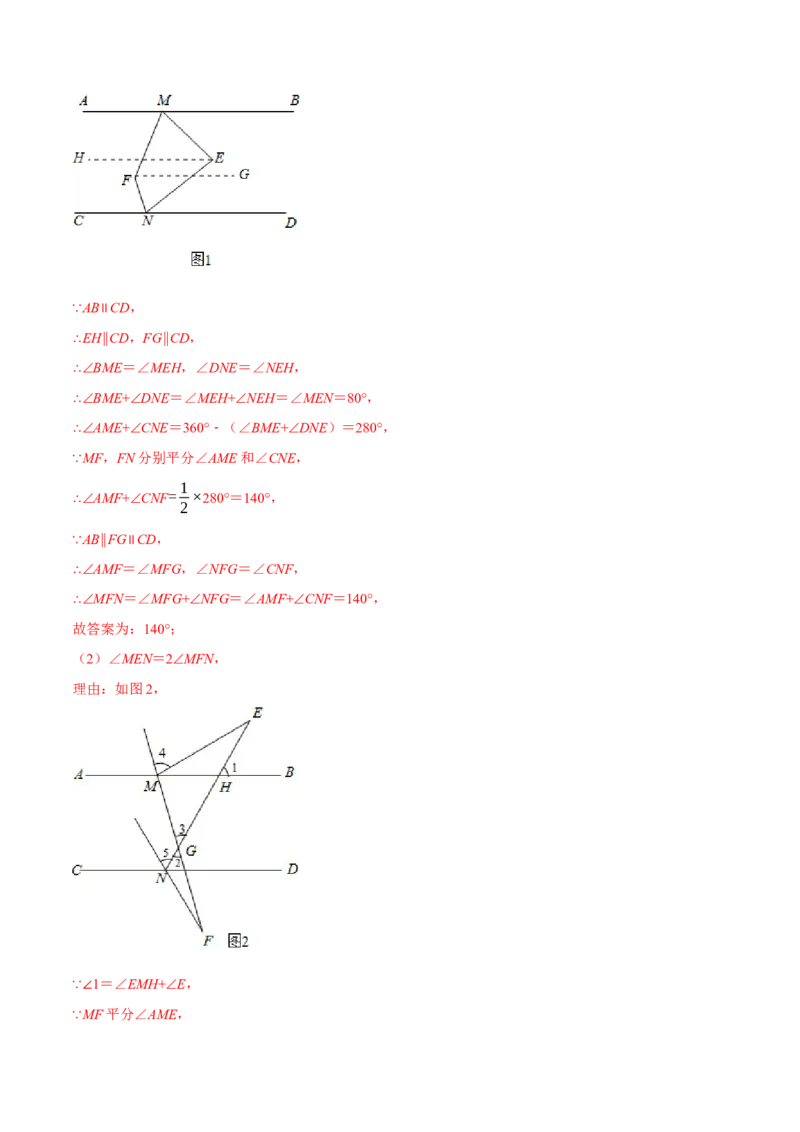 专题11.4三角形的外角性质（压轴题专项讲练）（人教版）（解析版）_初中数学人教版_8上-初中数学人教版_旧版_07专项讲练_八年级数学上册从重点到压轴（人教版）