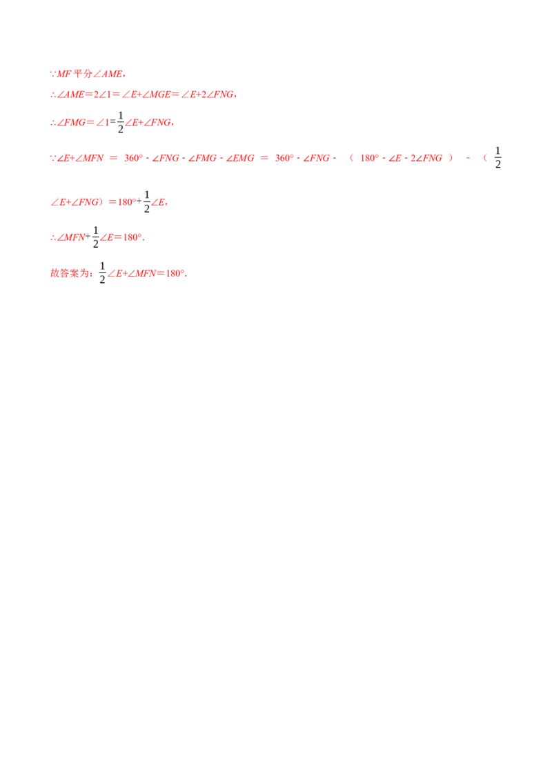 专题11.4三角形的外角性质（压轴题专项讲练）（人教版）（解析版）_初中数学人教版_8上-初中数学人教版_旧版_07专项讲练_八年级数学上册从重点到压轴（人教版）