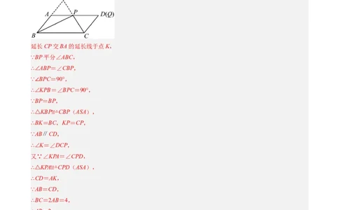 专题08平行四边形、矩形、菱形、正方形中新定义型问题（4大题型）（专项训练）（解析版）_初中数学人教版_八年级数学下册_保存转存之后查看(1)_2026春季新版-持续更新中_第二套-知