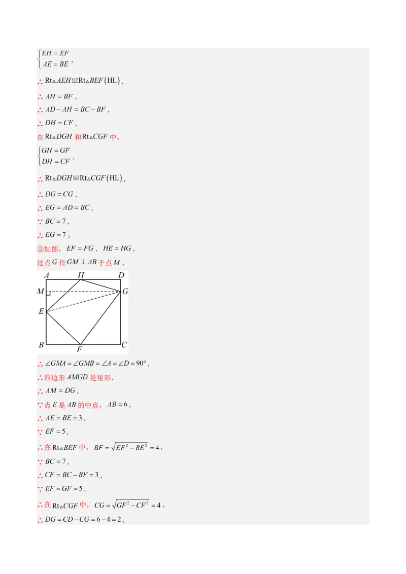 专题08平行四边形、矩形、菱形、正方形中新定义型问题（4大题型）（专项训练）（解析版）_初中数学人教版_八年级数学下册_保存转存之后查看(1)_2026春季新版-持续更新中_第二套-知