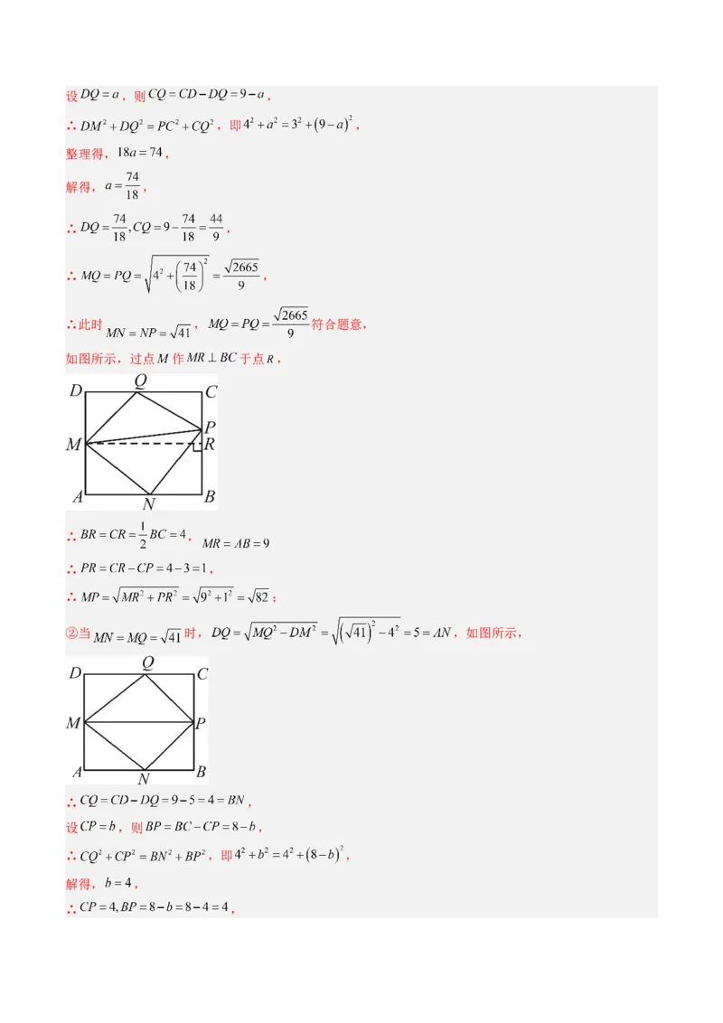 专题08平行四边形、矩形、菱形、正方形中新定义型问题（4大题型）（专项训练）（解析版）_初中数学人教版_八年级数学下册_保存转存之后查看(1)_2026春季新版-持续更新中_第二套-知