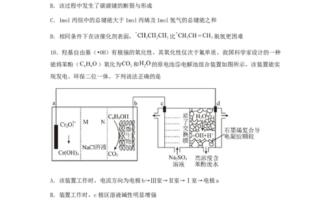 专练07十四道选择题+主观原理题-备战2024年高考化学考前手感保温训练（新高考卷）（原卷版）_05高考化学_2024年新高考资料_5.2024三轮冲刺_备战2024年高考化学考前手感保温训练（新高考卷
