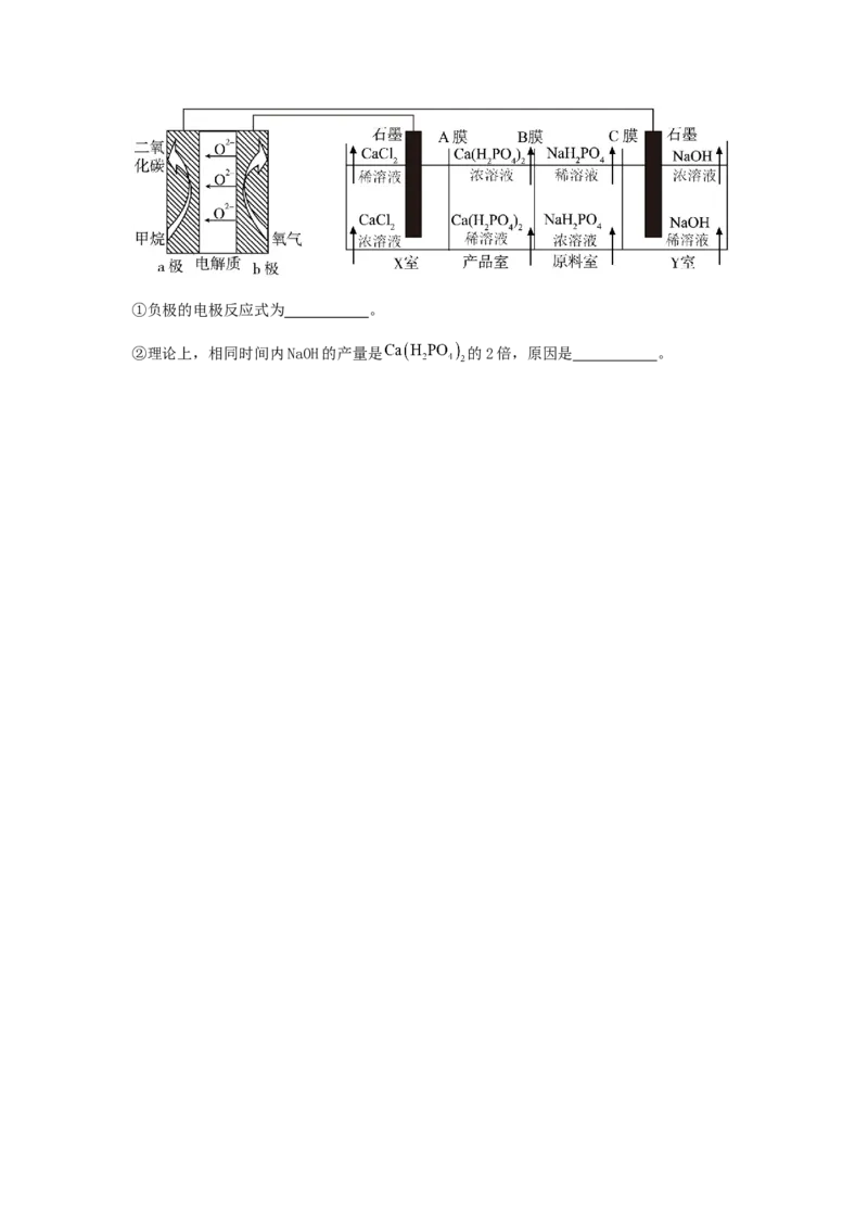 专练07十四道选择题+主观原理题-备战2024年高考化学考前手感保温训练（新高考卷）（原卷版）_05高考化学_2024年新高考资料_5.2024三轮冲刺_备战2024年高考化学考前手感保温训练（新高考卷