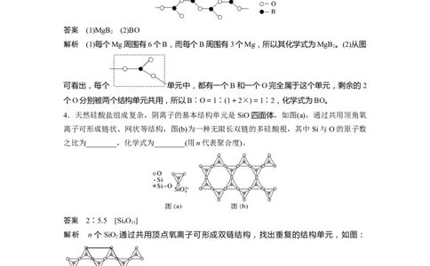 2024年高考化学一轮复习（新高考版）第6章第36讲　晶胞结构分析与计算_05高考化学_2024年新高考资料_1.2024一轮复习_2024年高考化学一轮复习讲义（新人教新高考版）