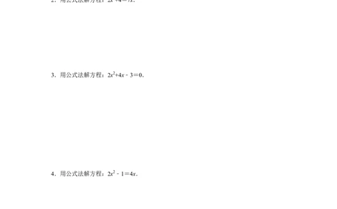 专题21.2解一元二次方程-公式法（专项训练）-2022-2023学年九年级数学上册《同步考点解读&bull;专题训练》（人教版）_初中数学人教版_9上-初中数学人教版_07专项讲练