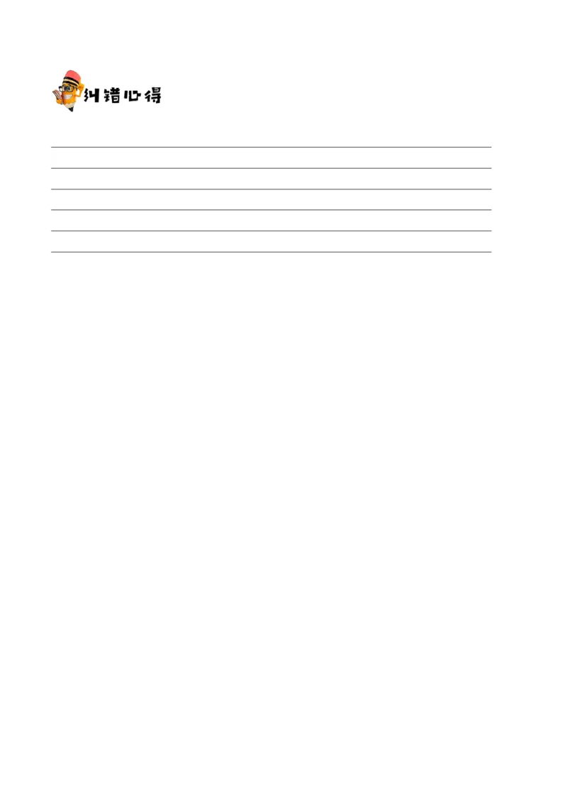 专题01物质的组成、性质和分类&mdash;&mdash;备战2021年高考化学纠错笔记（教师版含解析）_05高考化学_新高考复习资料_2023年新高考资料_一轮复习_2023年新高考大一轮复习讲义