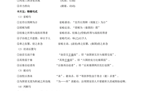 统编版高中语文必修一下六国论第一课时_高语_人教版高中语文_02部编高中语文必修下册_04第四套（课件+教案+朗诵材料）3.6更新