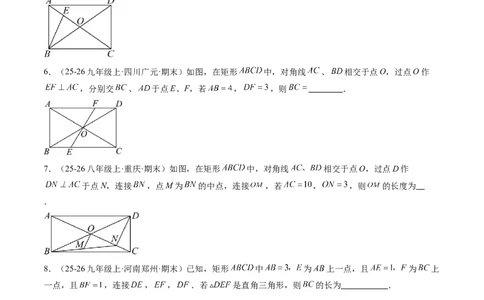 专题03矩形的性质与判定（8大题型）（专项训练）（原卷版）_初中数学人教版_八年级数学下册_保存转存之后查看(1)_2026春季新版-持续更新中_第二套-知_06试题_专项训练