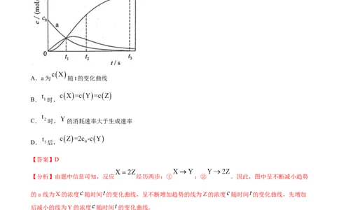 专题09反应速率、化学平衡-2021年高考真题和模拟题化学分项汇编（解析版）_05高考化学_新高考复习资料_2022年新高考资料_2021年高考真题和模拟题化学分项汇编（全国通用）