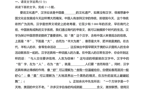 第八单元（单元检测）（A卷&middot;知识通关练）统编版必修上册）（学生版）_高语_高中语文_必修上册_知识清单