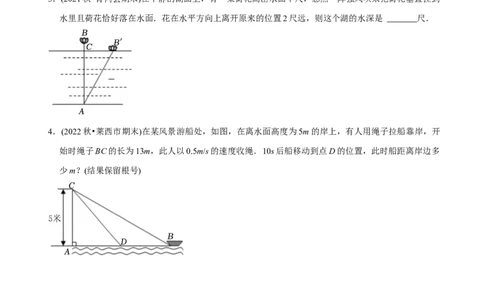 章节测试第17章勾股定理（A卷&middot;知识通关练）（学生版）_初中数学_八年级数学下册（人教版）_讲义_学生版在此文件夹
