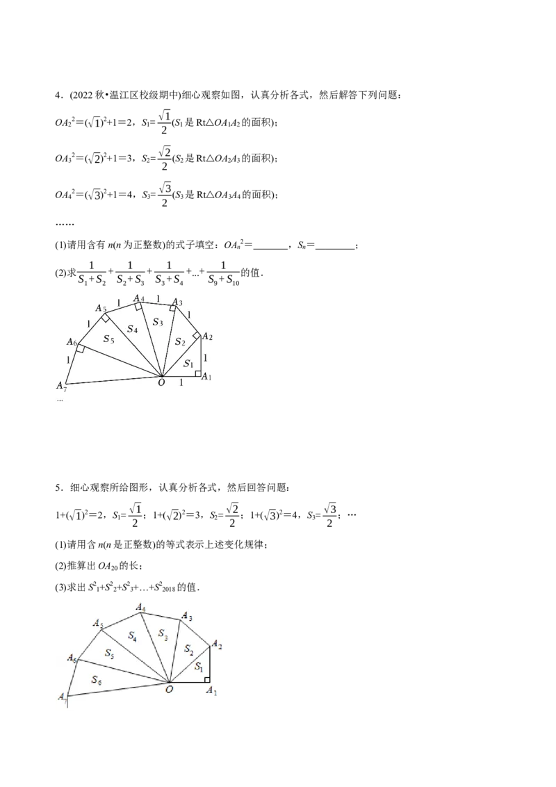 章节测试第17章勾股定理（A卷&middot;知识通关练）（学生版）_初中数学_八年级数学下册（人教版）_讲义_学生版在此文件夹
