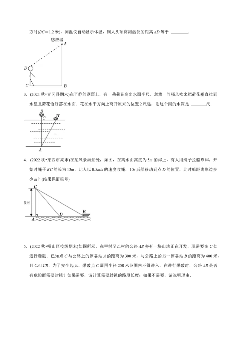 章节测试第17章勾股定理（A卷&middot;知识通关练）（学生版）_初中数学_八年级数学下册（人教版）_讲义_学生版在此文件夹