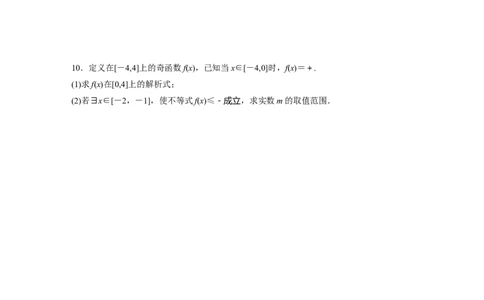 训练6　基本初等函数_2.2025数学总复习_2025年新高考资料_一轮复习_2025高考大一轮复习讲义+课件（完结）_2025高考大一轮复习数学（苏教版）_学生用书Word版文档_午练