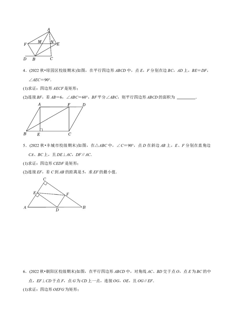 章节测试第18章平行四边形（A卷&middot;知识通关练）（学生版）_初中数学_八年级数学下册（人教版）_讲义_学生版在此文件夹