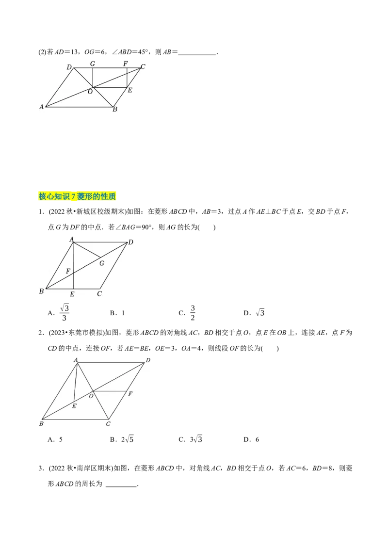 章节测试第18章平行四边形（A卷&middot;知识通关练）（学生版）_初中数学_八年级数学下册（人教版）_讲义_学生版在此文件夹
