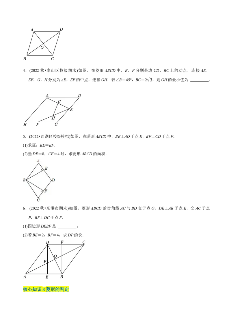 章节测试第18章平行四边形（A卷&middot;知识通关练）（学生版）_初中数学_八年级数学下册（人教版）_讲义_学生版在此文件夹