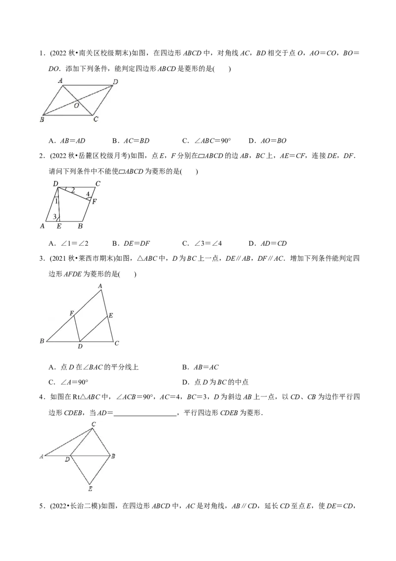 章节测试第18章平行四边形（A卷&middot;知识通关练）（学生版）_初中数学_八年级数学下册（人教版）_讲义_学生版在此文件夹