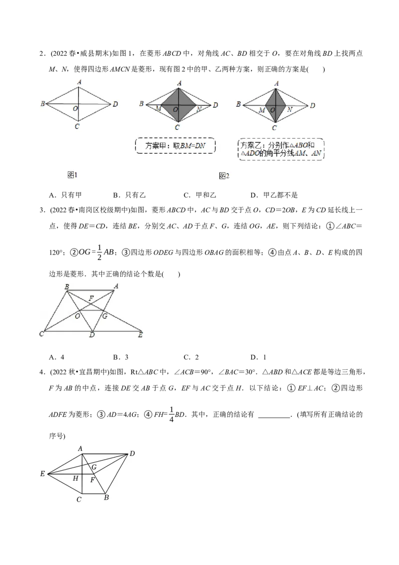 章节测试第18章平行四边形（A卷&middot;知识通关练）（学生版）_初中数学_八年级数学下册（人教版）_讲义_学生版在此文件夹