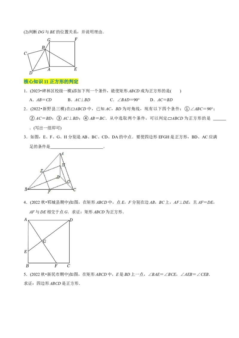 章节测试第18章平行四边形（A卷&middot;知识通关练）（学生版）_初中数学_八年级数学下册（人教版）_讲义_学生版在此文件夹