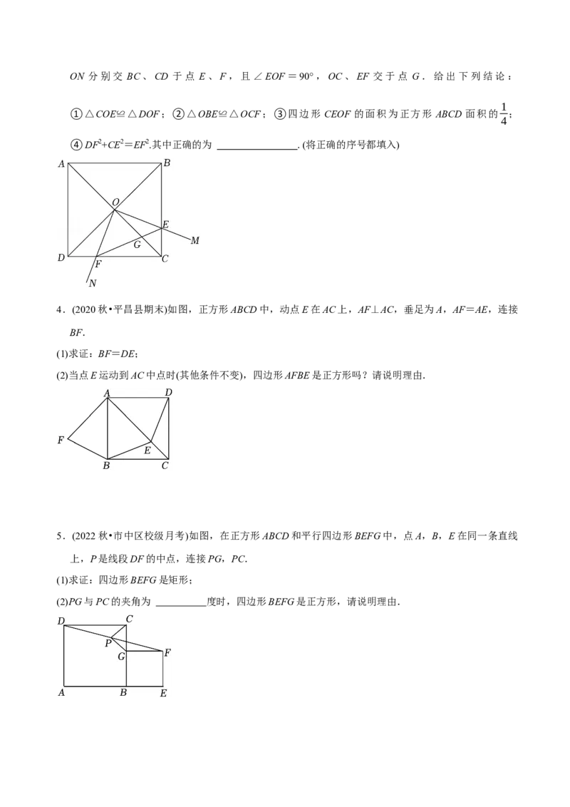 章节测试第18章平行四边形（A卷&middot;知识通关练）（学生版）_初中数学_八年级数学下册（人教版）_讲义_学生版在此文件夹